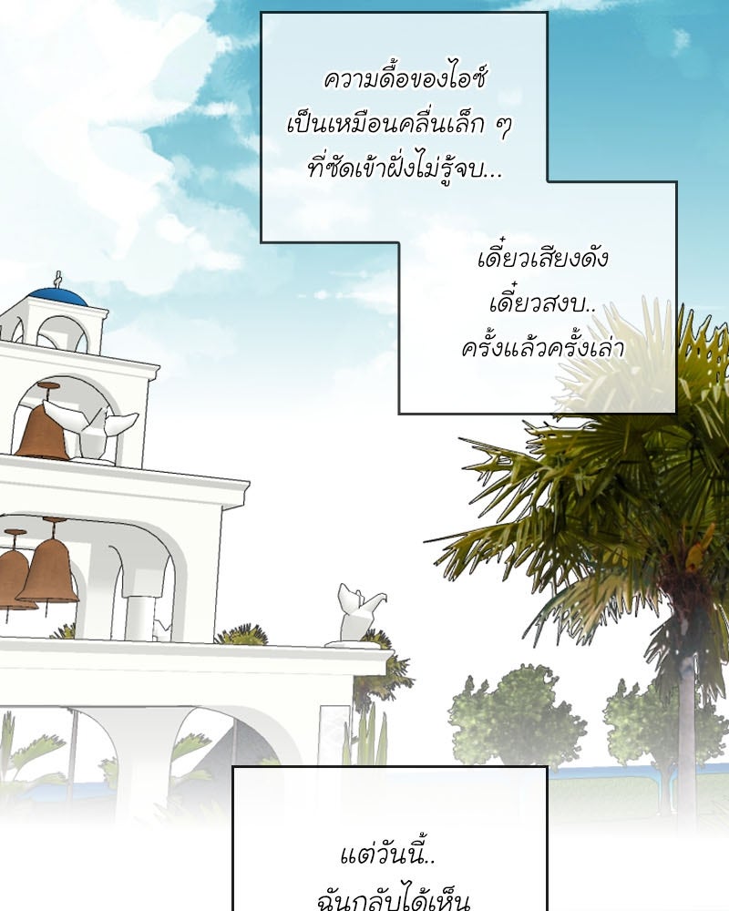 IVY - หน้า 2