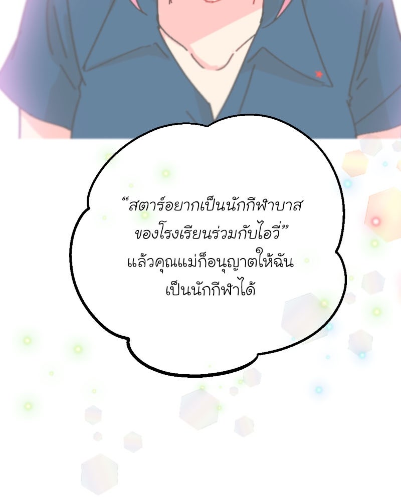 IVY - หน้า 29