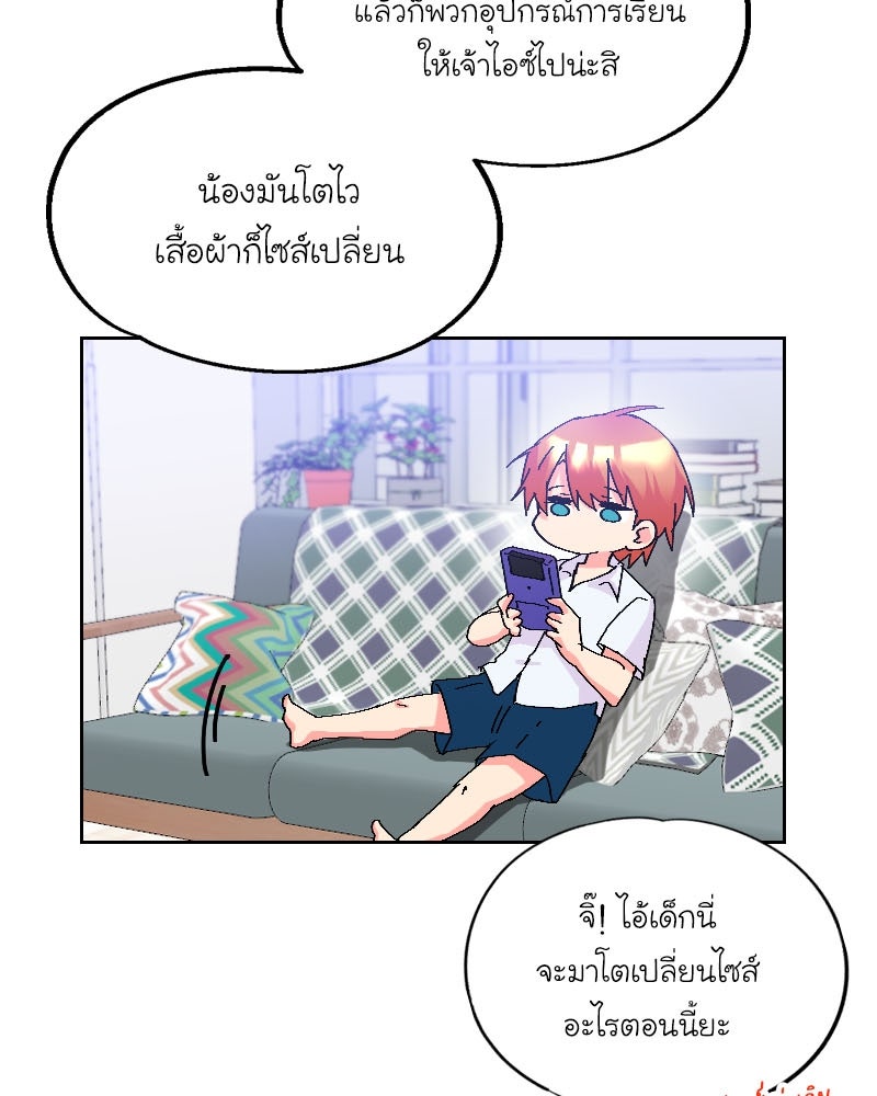 IVY - หน้า 44