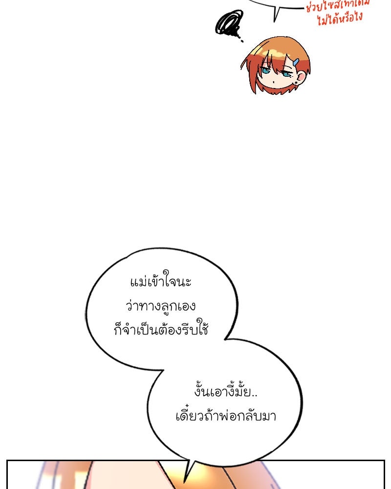 IVY - หน้า 45