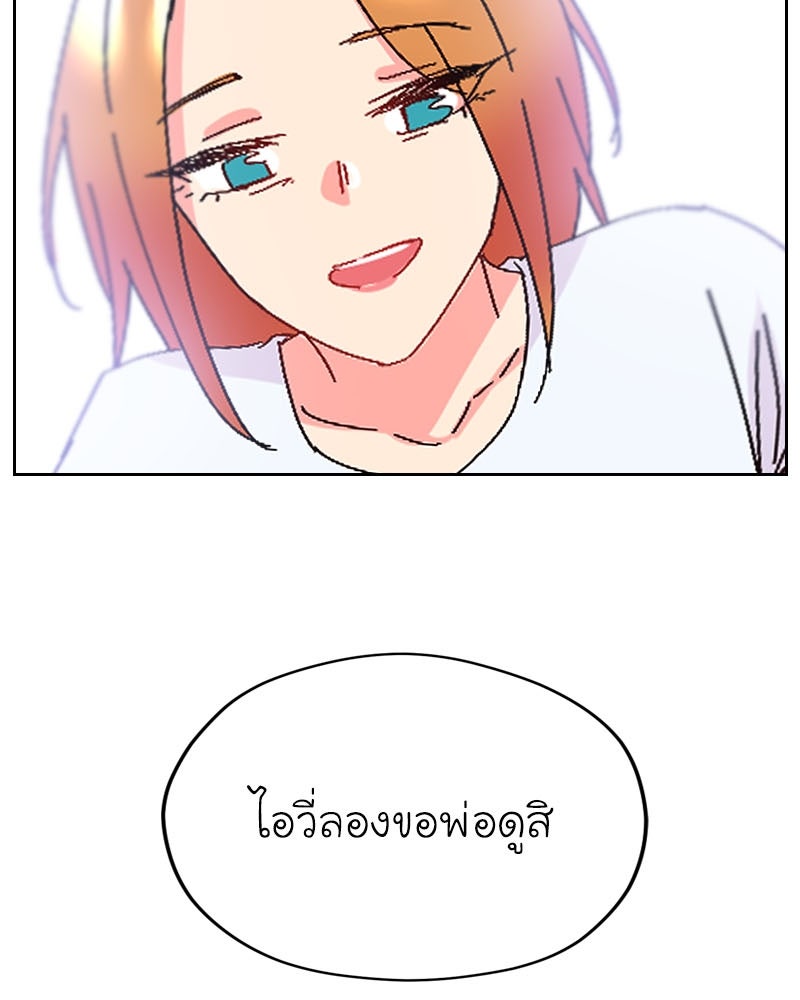 IVY - หน้า 46