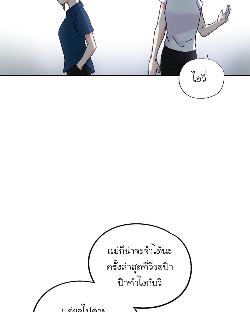 IVY - หน้า 52