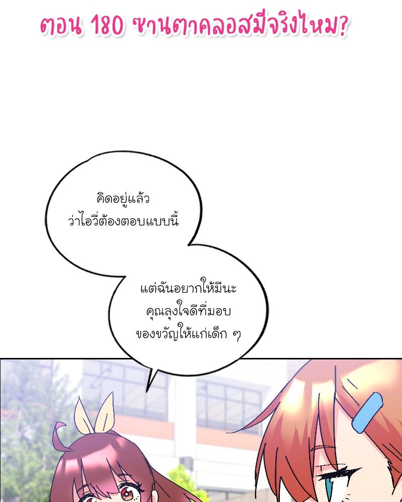 IVY - หน้า 6