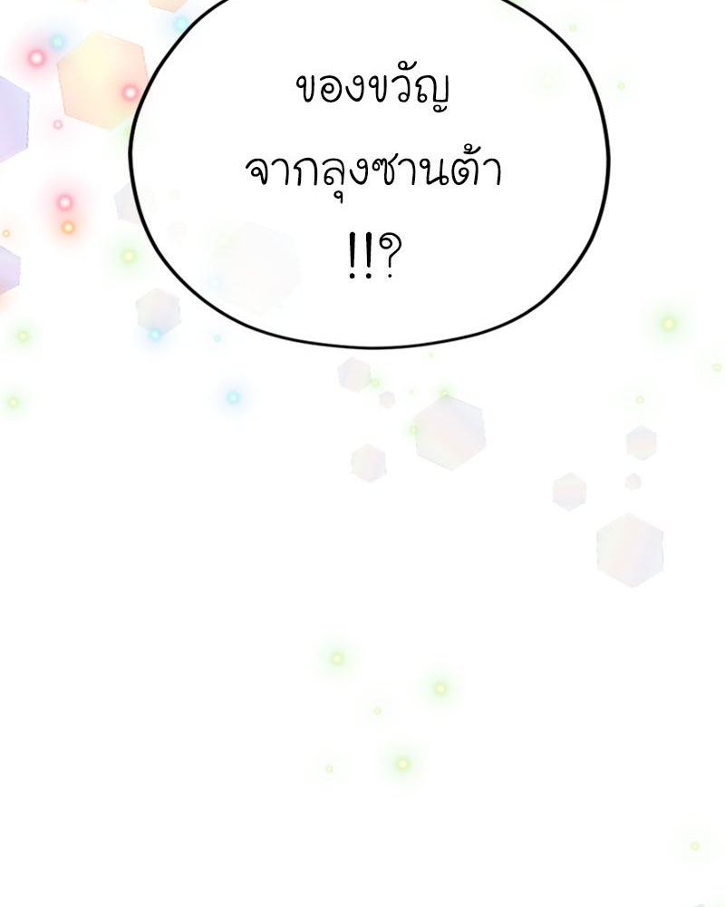 IVY - หน้า 39