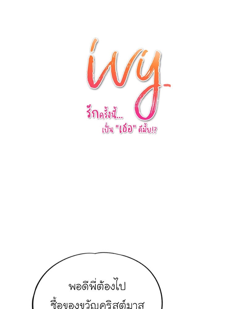 IVY - หน้า 7