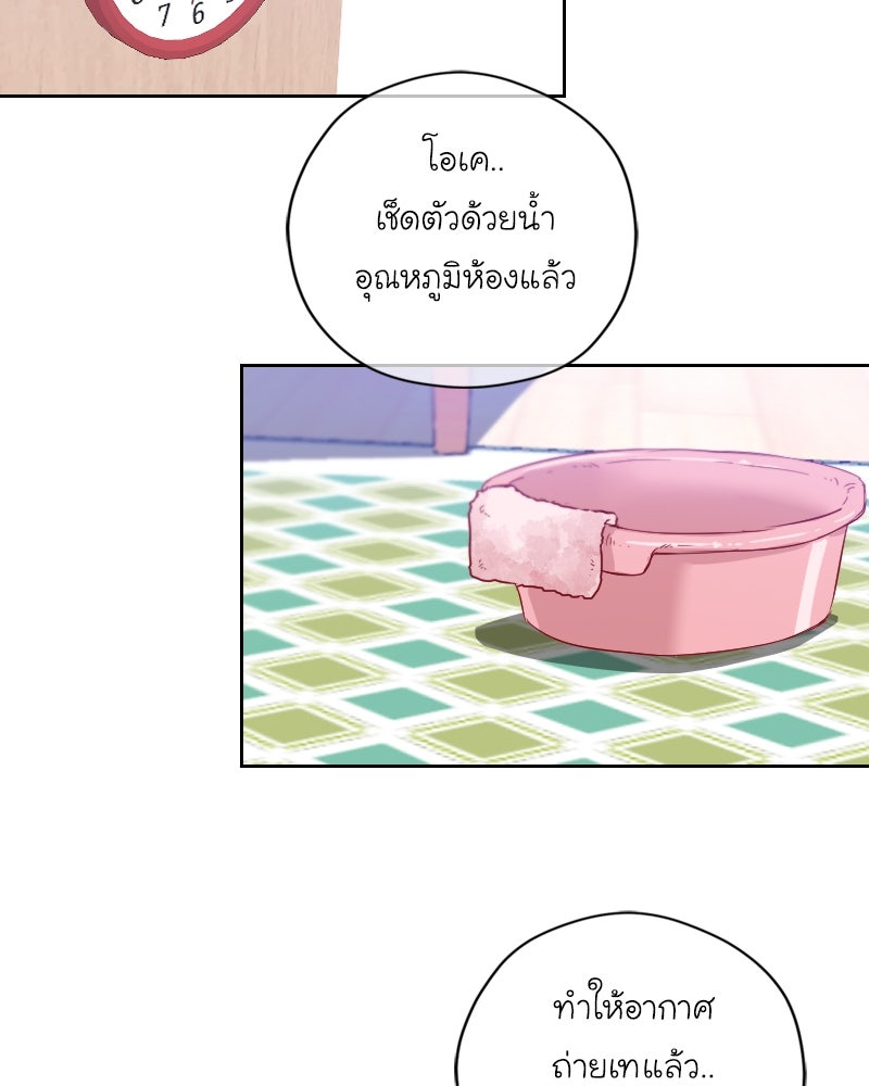 IVY - หน้า 47