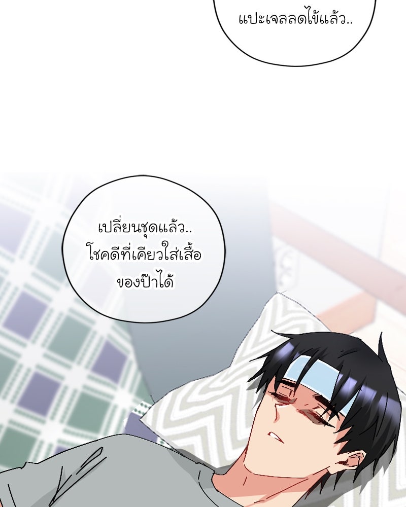 IVY - หน้า 48