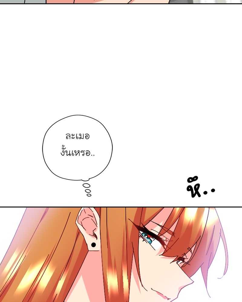 IVY - หน้า 53