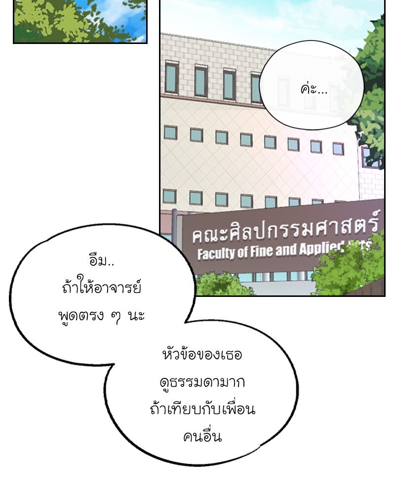 IVY - หน้า 2