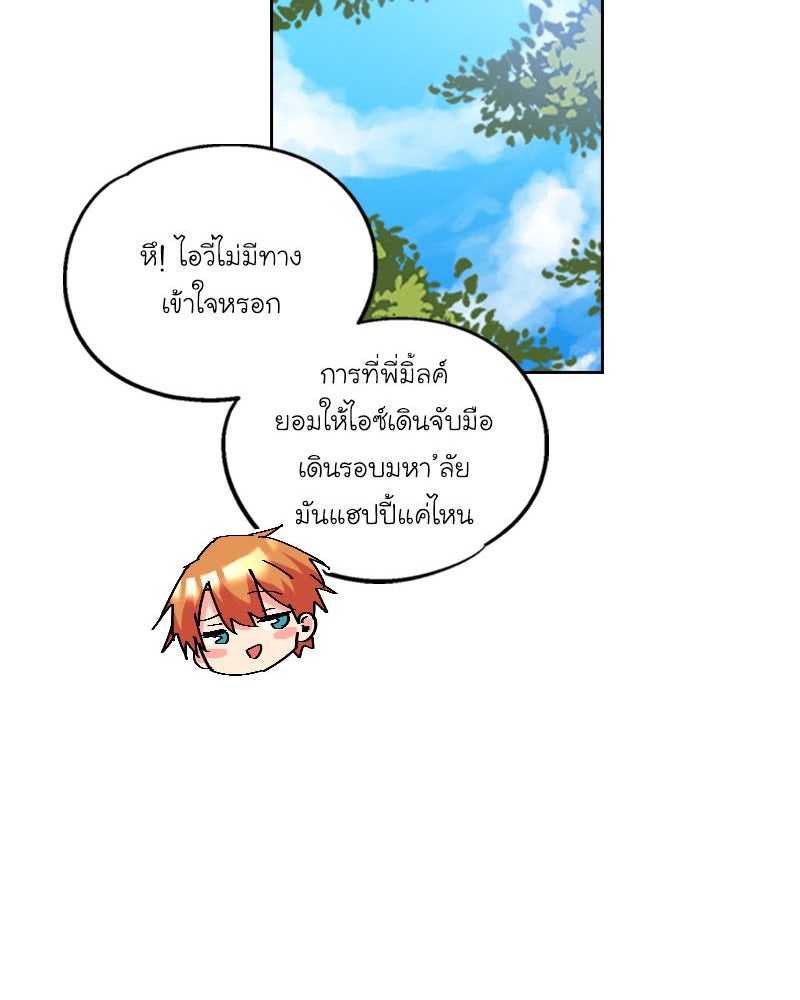 IVY - หน้า 39