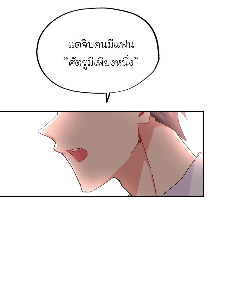 IVY - หน้า 2