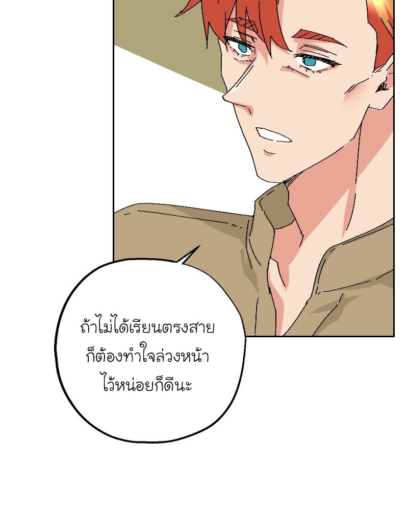 IVY - หน้า 12