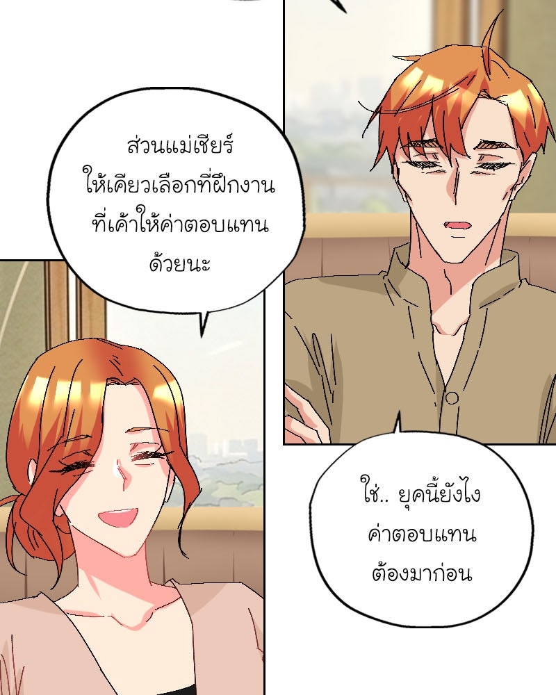 IVY - หน้า 18