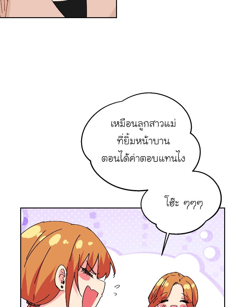 IVY - หน้า 19