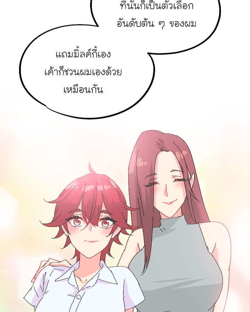 IVY - หน้า 22