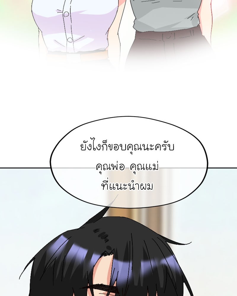 IVY - หน้า 23