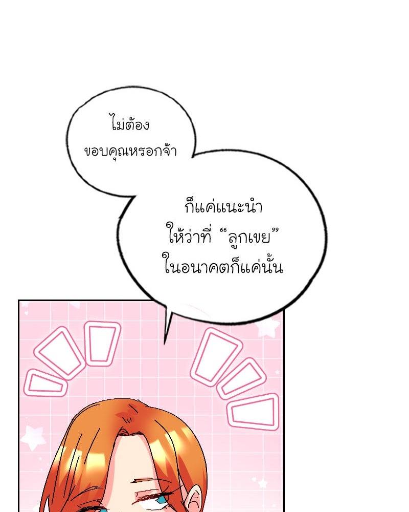 IVY - หน้า 25