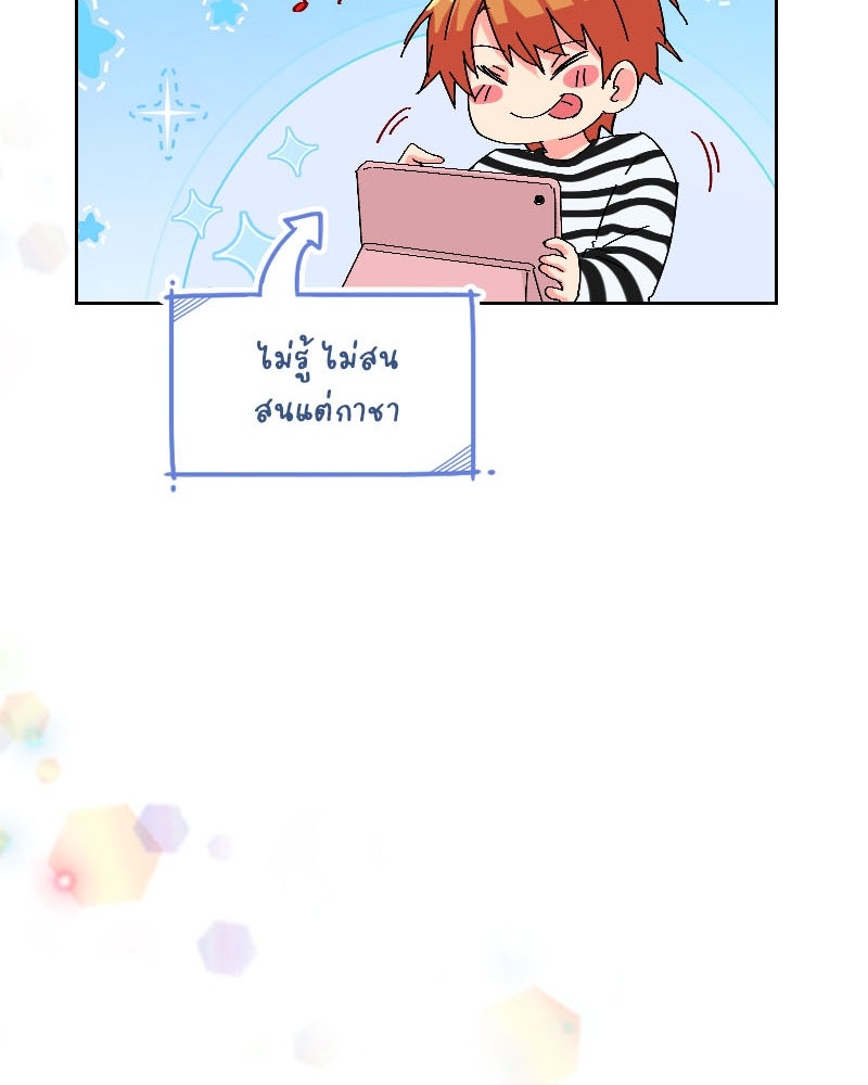 IVY - หน้า 33