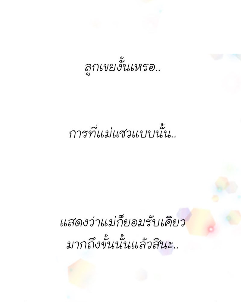 IVY - หน้า 34