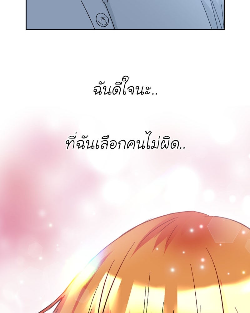 IVY - หน้า 36