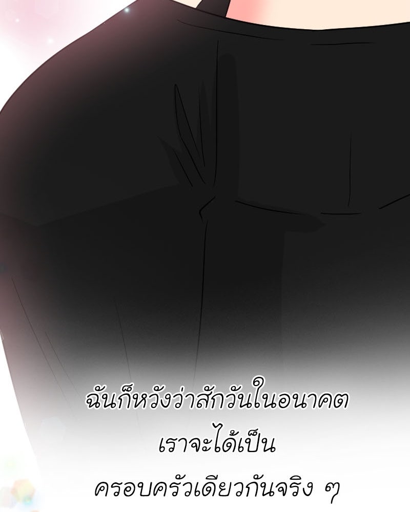 IVY - หน้า 38