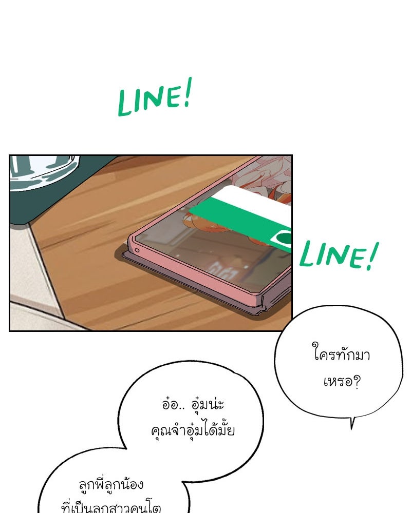 IVY - หน้า 40