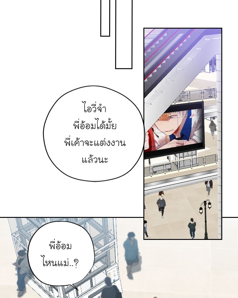 IVY - หน้า 44