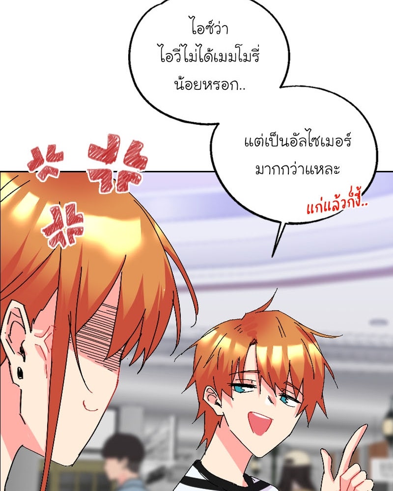 IVY - หน้า 48