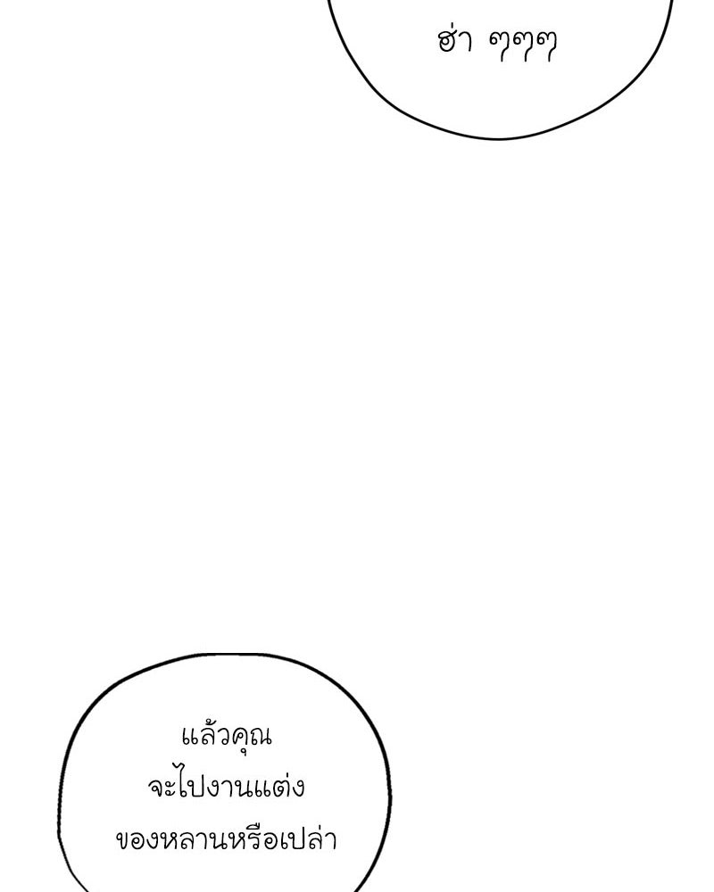 IVY - หน้า 53