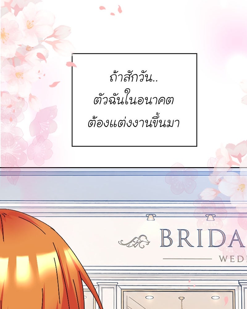 IVY - หน้า 58