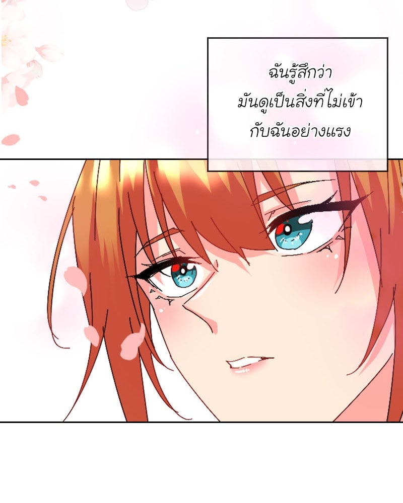 IVY - หน้า 60