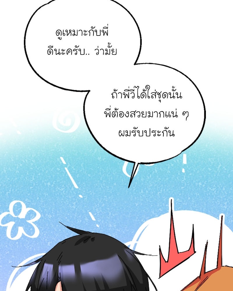 IVY - หน้า 63