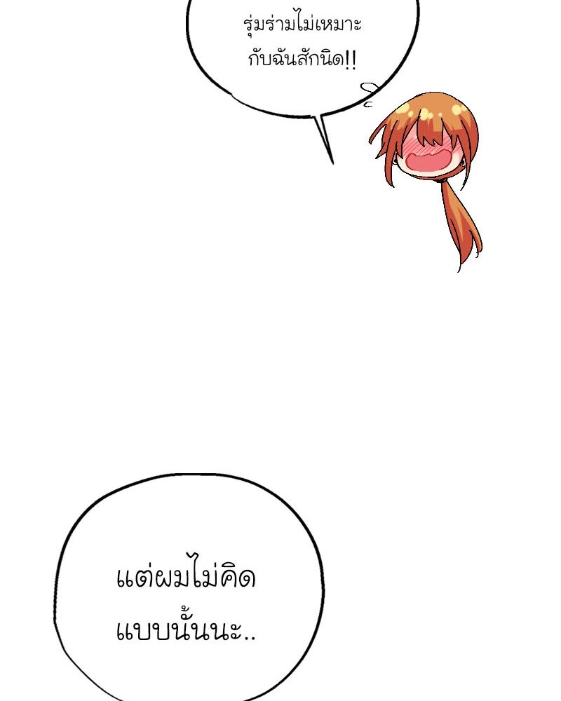 IVY - หน้า 67