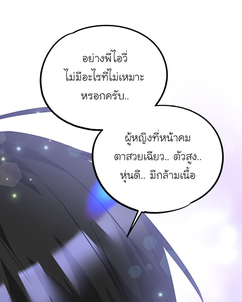 IVY - หน้า 69