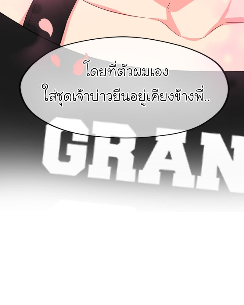 IVY - หน้า 74