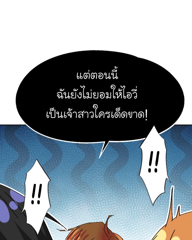 IVY - หน้า 77