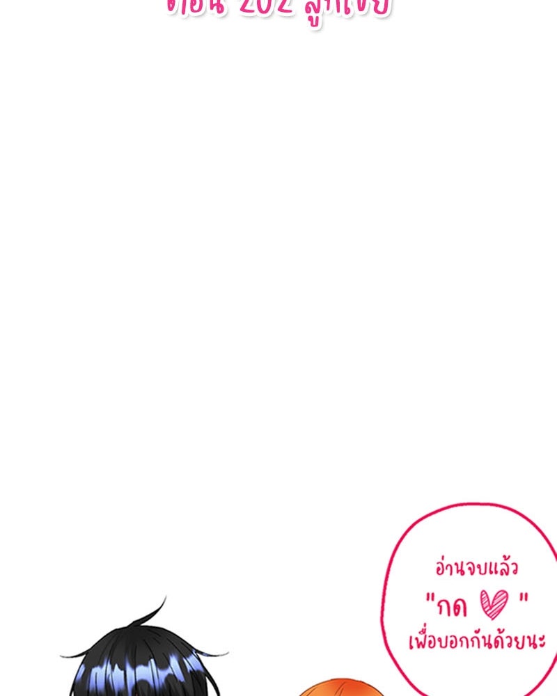 IVY - หน้า 82