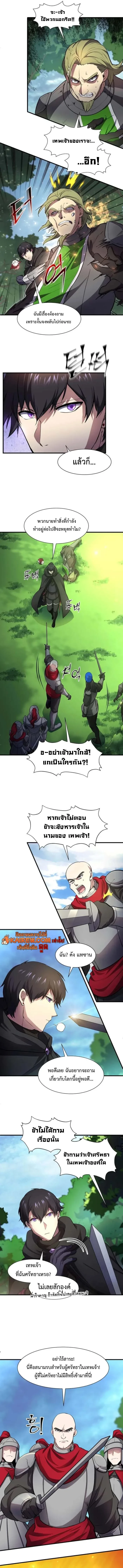 Level Up with Skills - หน้า 13