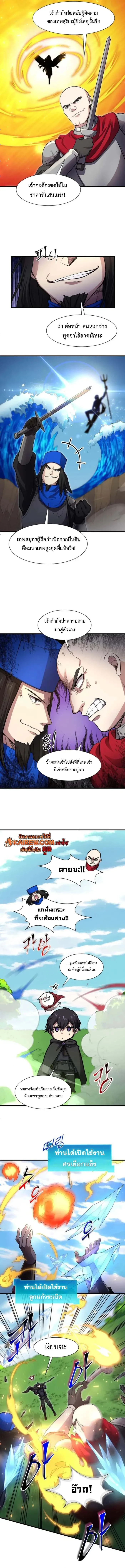 Level Up with Skills - หน้า 14