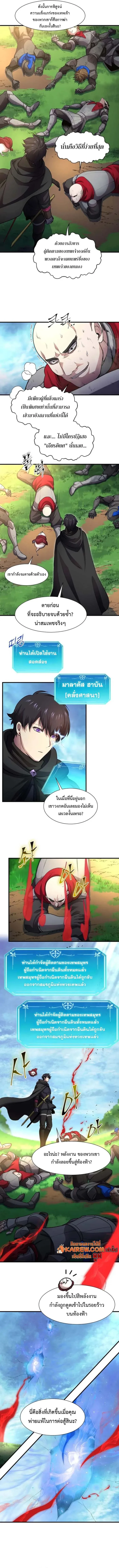 Level Up with Skills - หน้า 16