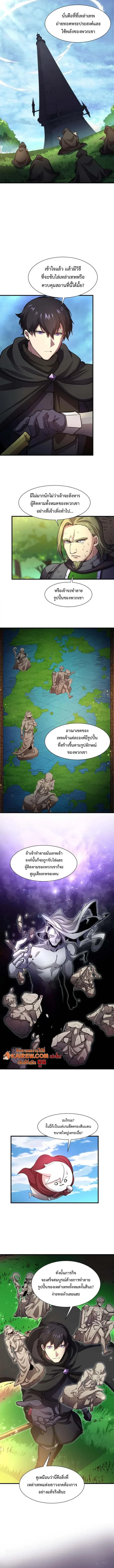 Level Up with Skills - หน้า 18