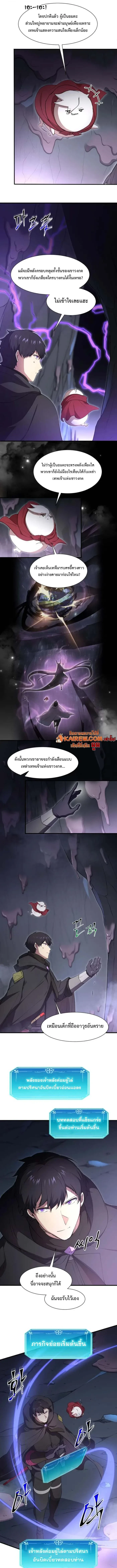 Level Up with Skills - หน้า 2
