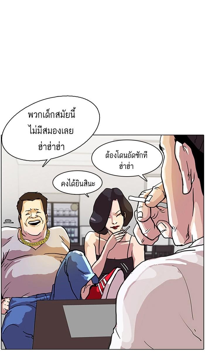 Lookism - หน้า 3