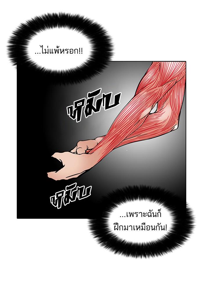 Lookism - หน้า 16
