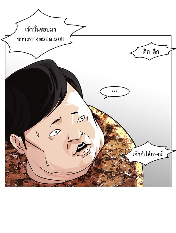 Lookism - หน้า 25