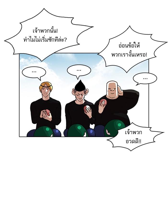 Lookism - หน้า 29