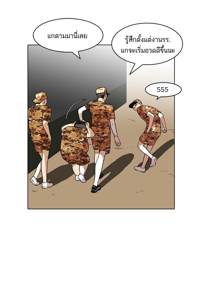 Lookism - หน้า 55