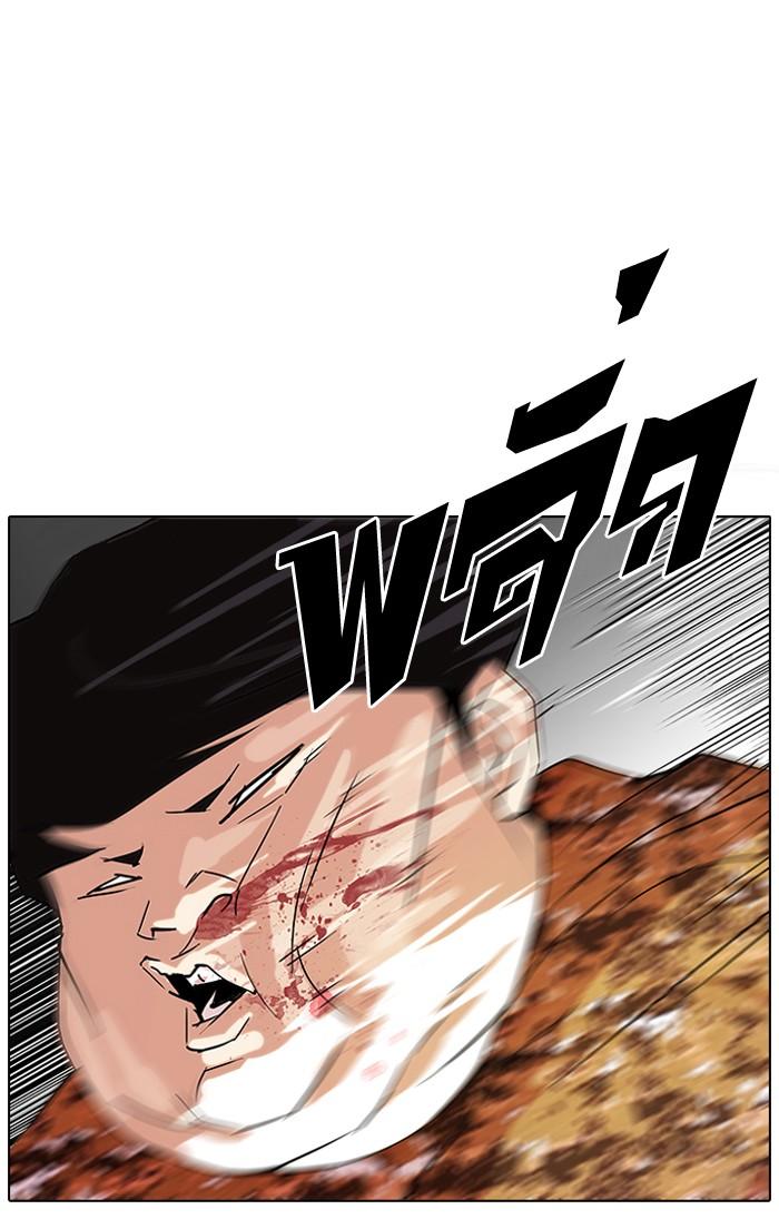 Lookism - หน้า 57