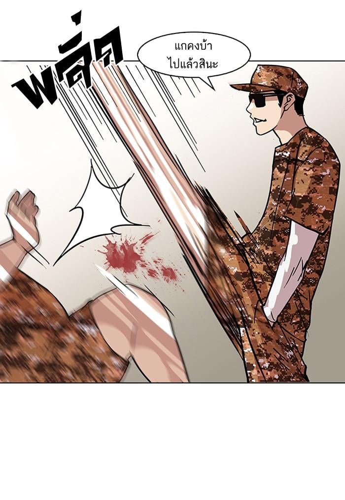 Lookism - หน้า 71