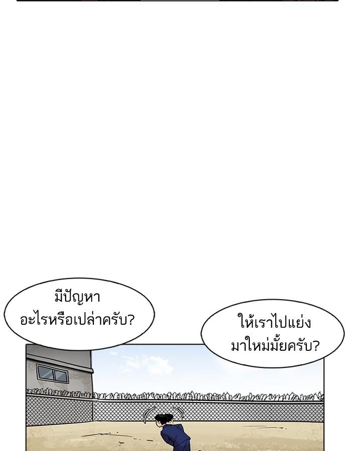 Lookism - หน้า 116